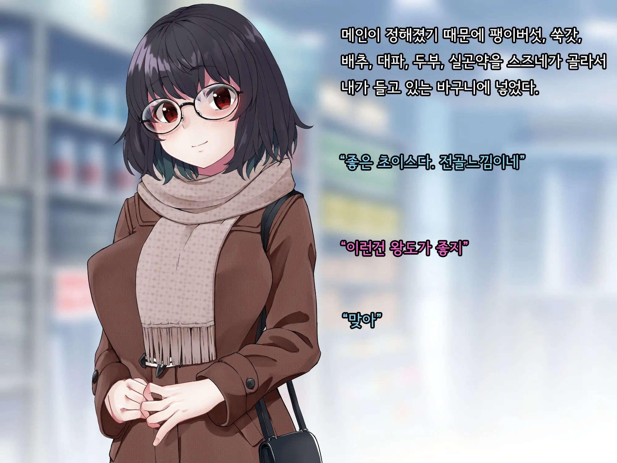Bungaku Shoujo Suzune No Daigaku Seikatsu | 문학소녀 스즈네의 대학성활
